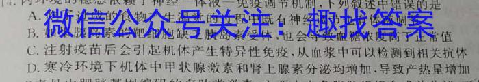 重庆康德2023年普通高等学校招生全国统一考试高考模拟调研卷(四)生物