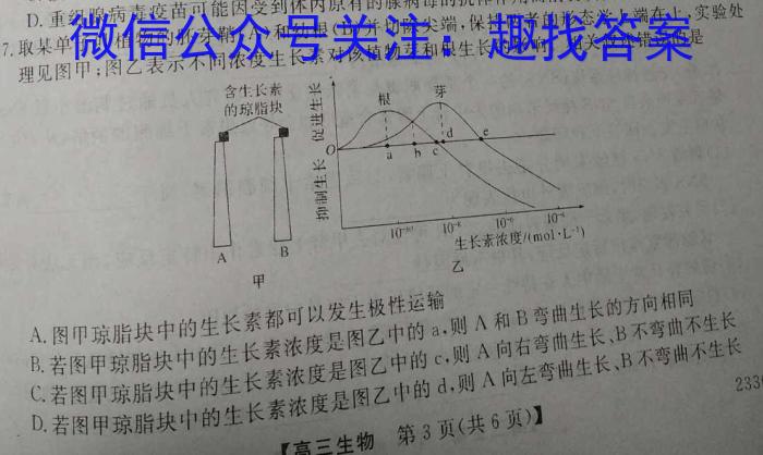 安宁中学高2024届高二下学期第一次适应性检测生物