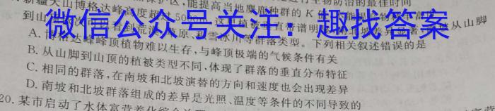 2023届曲靖一中高三教学质量监测试卷(四)4生物
