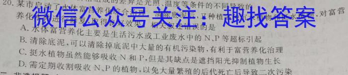 九师联盟 2022-2023学年高三2月质量检测LG生物
