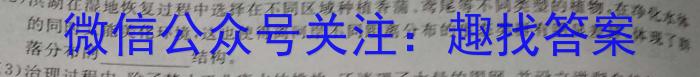 陕西省汉阴县2024~2023学年度八年级第一学期期末学科素养检测(2月)生物