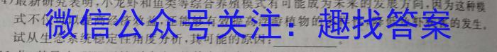 耀正文化(湖南四大名校联合编审)·2023届名校名师模拟卷(六)6生物