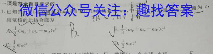 蒙城县2022-2023年度九年级第一学期义务教育教学质量检测(2月)物理`