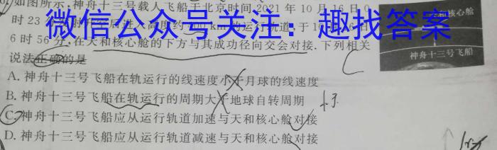 2023年云南大联考高二年级3月联考物理.