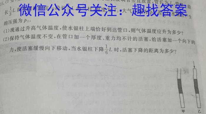 安徽省2022-2023学年度九年级第一学期教学质量监测(2月)物理.