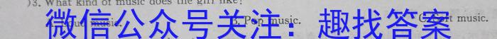 安徽省2024届八年级下学期阶段评估（一）英语