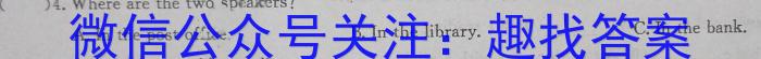 邢台市2022~2023学年高一(上)教学质量检测(23-219A)英语