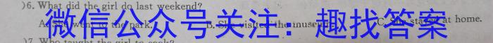 2023年湖南省五市十校高三年级3月联考英语