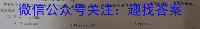 蒙城县2022-2023年度七年级第一学期义务教育教学质量检测(2月)英语