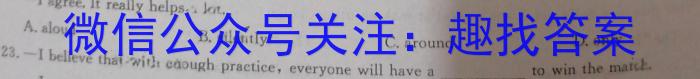 2023届先知模拟卷·新教材(一)英语