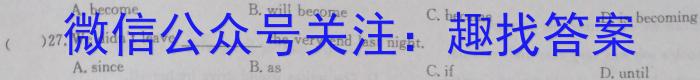 2023届内蒙古高三年级3月联考（4001C）英语
