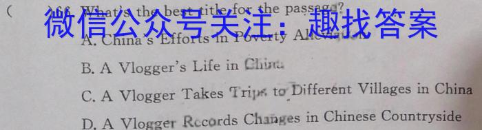 临沂市2021级普通高中学科素养水平监测考试英语试题