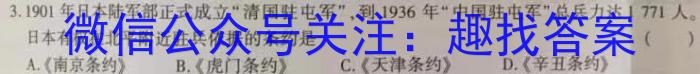 2022-2023学年陕西省高一年级2月联考(23-243A)历史