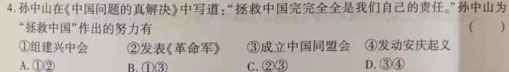 青海省2022~2023学年度高一第一学期大通县期末联考(231377Z)政治y