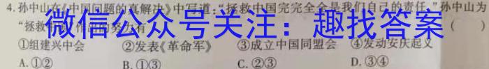 2023届衡水金卷西南名校高三第一次大联考历史