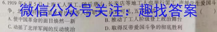 2023届陕西省高三试卷2月联考(23-318C)政治s