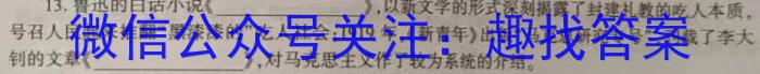 安徽省部分名校2022-2023学年高二下学期开学考试政治s