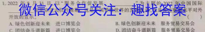 衡中文化 2023年普通高等学校招生全国统一考试·调研卷(一)1地理