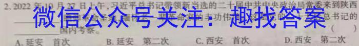 2023届吉林高三年级2月联考（23-323C）政治1