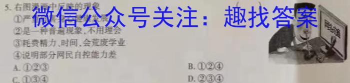 陕西省汉阴县2022~2023学年度八年级第一学期期末学科素养检测(2月)政治1