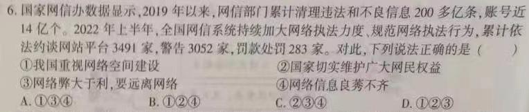 甘肃省镇原县2023年高考网上阅卷模拟考试政治y