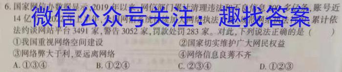 2023年高考桂林河池防城港市联合调研考试政治1