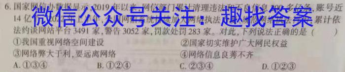 2023届邕衡金卷高三第三次适应性考试地理