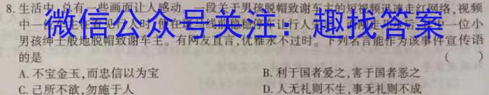 衡水金卷先享题·月考卷 2022-2023学年度下学期高三年级一调考试(新教材)政治1