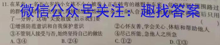 山西省2023年最新中考模拟训练试题（五）SHXl地理