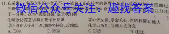 2023届衡水金卷先享题信息卷 全国甲卷A二政治1