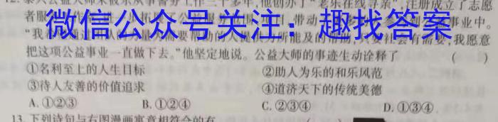 安徽省2023年名校之约·中考导向总复习模拟样卷（一）地理.