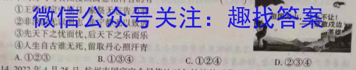 [济宁一模]2023年济宁市高考模拟考试(2023.03)地理