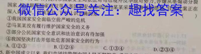 安徽省2023年名校之约·中考导向总复习模拟样卷（二）地理.