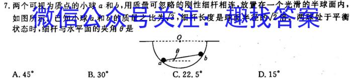 走向重点 2023年高考密破考情卷 宁夏(九)9物理.