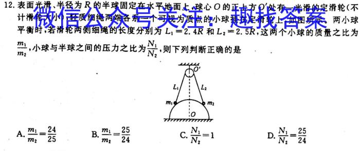 2023年普通高等学校招生全国统一考试 高考仿真冲刺卷(三)3f物理