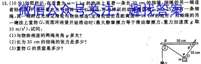 2023河南省普通高中招生考试模拟试卷（三）物理.