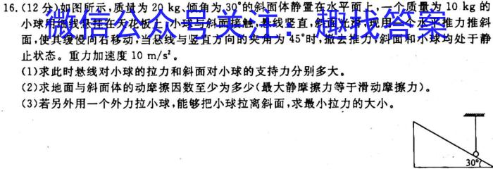 2023年山西省初中学业水平测试信息卷.物理