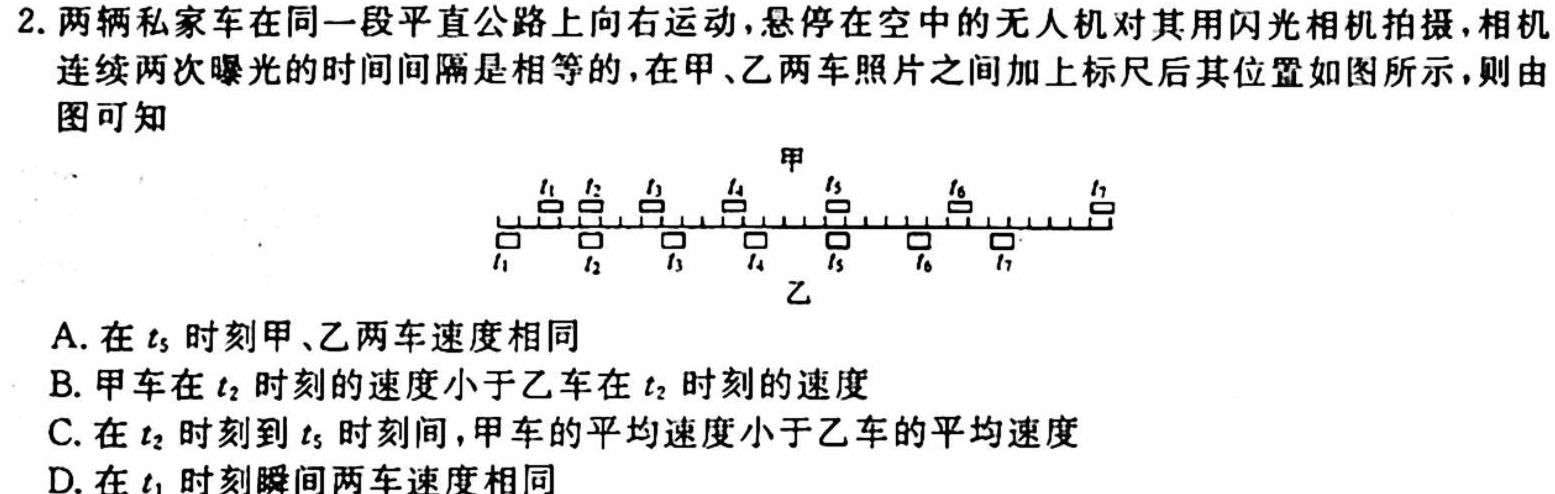 全国名校大联考2022~2023学年高三第八次联考试卷(新教材-L)-物理