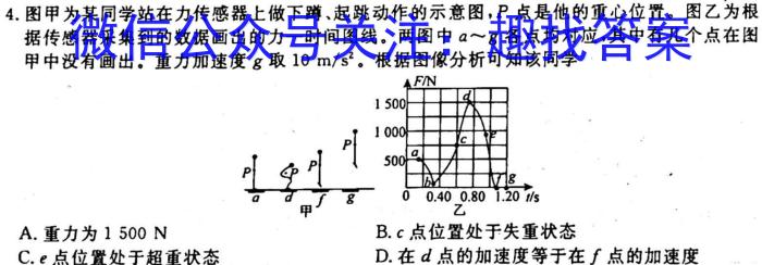 2023年普通高等学校招生全国统一考试金卷押题猜题（五）【23（新教材）·JJ·YTCT】物理.