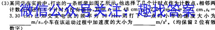 天一大联考 河南省2023-2024九年级学业水平诊断(一)h物理