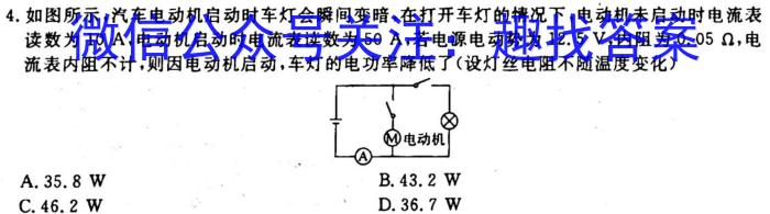 河北省2023届金科大联考高三年级3月联考物理.