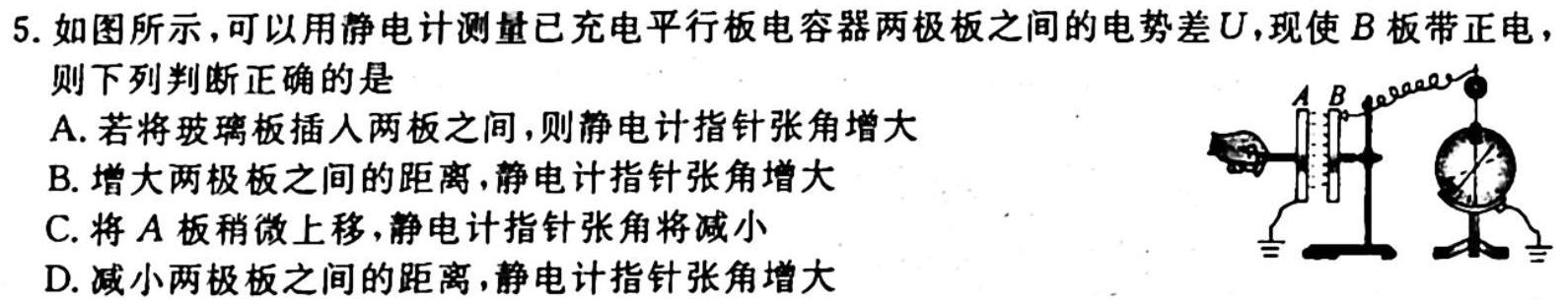 建平县2022-2023学年度七八九年级上学期期末检测-物理