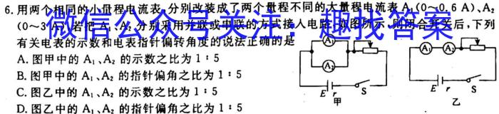 2023河北五个一名校联盟高三3月联考物理.