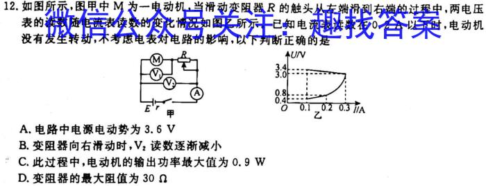 天一大联考2023届高中毕业年级第一次模拟考试物理.