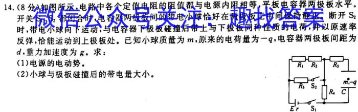 (四省联考)高三2023老高考新课标适应性测试q物理