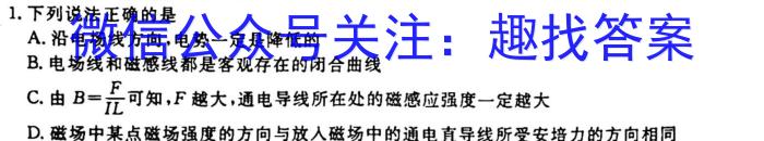 名师卷2023届普通高等学校招生全国统一考试仿真模拟卷(四)4物理.