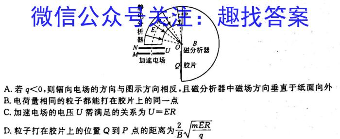 2023东北三省三校高三3月联考物理.