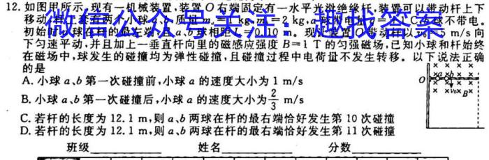 2023考前信息卷·第五辑 重点中学、教育强区 考向考情信息卷(四)4q物理
