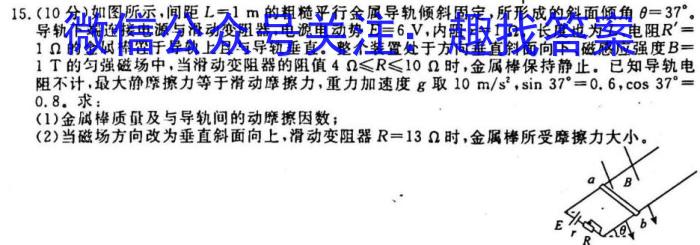 安徽第一卷·2023年九年级中考第一轮复习（六）.物理