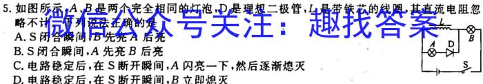 兵团地州学校2022~2023学年高二第一学期期末联考(23-223B)物理.